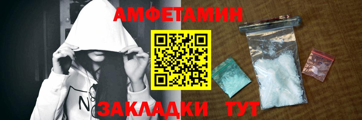 Амфетамин Premium Свободный