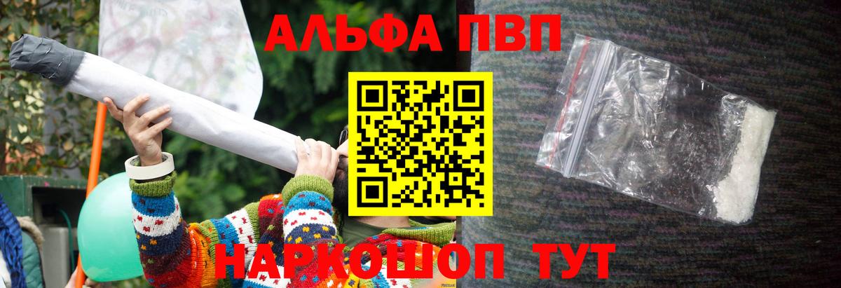 Свободный  Alpha-PVP VHQ  A PVP крисы CK  Alfa_PVP Соль  Вход с VPN 