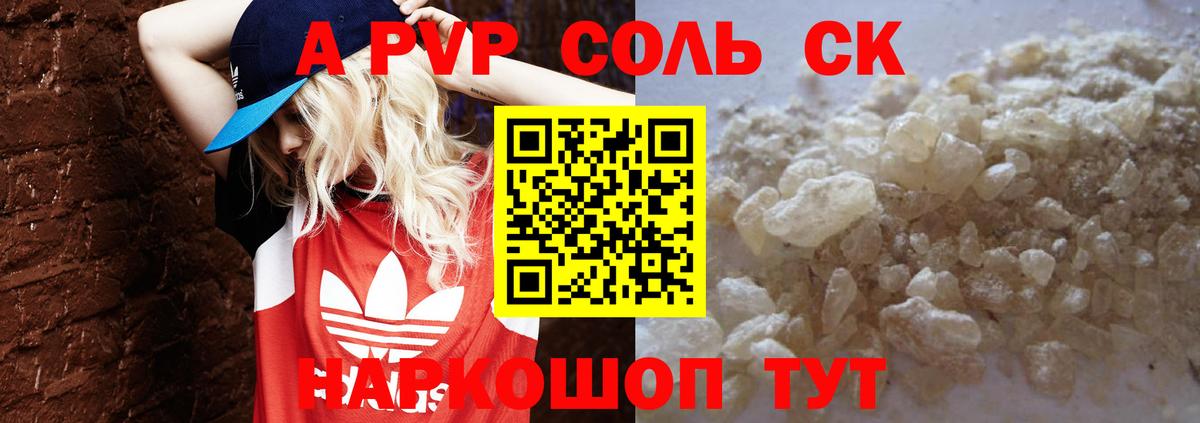 Alpha-PVP СК КРИС Свободный