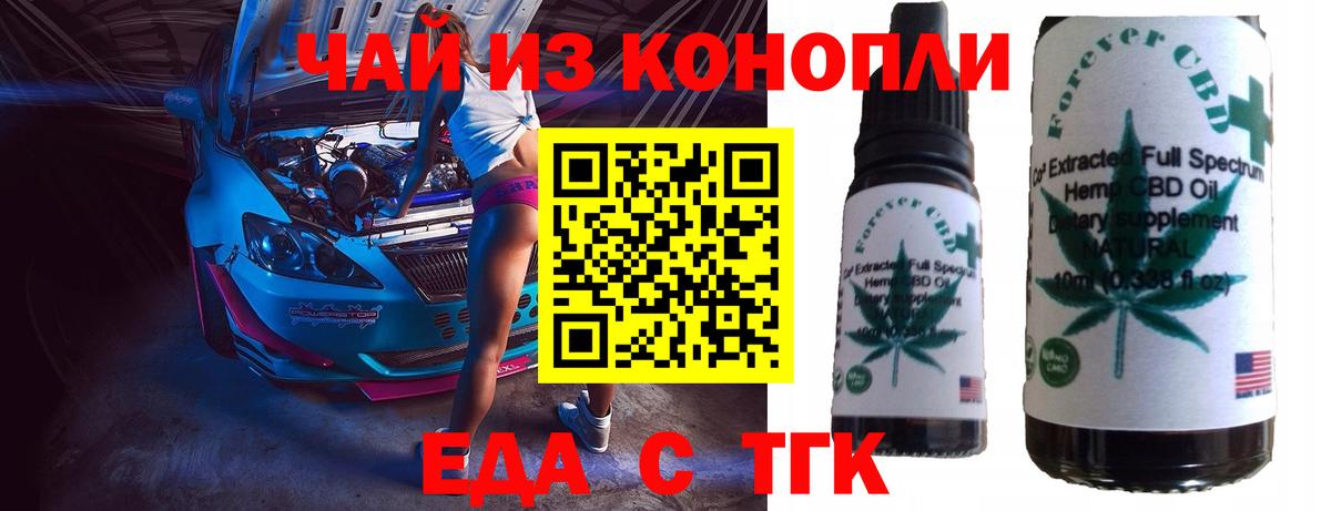 Свободный  Печенье с ТГК конопля  Вход с VPN 