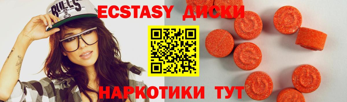 Ecstasy 250 мг  Ecstasy 300 mg  Ecstasy  Свободный  Вход с VPN 