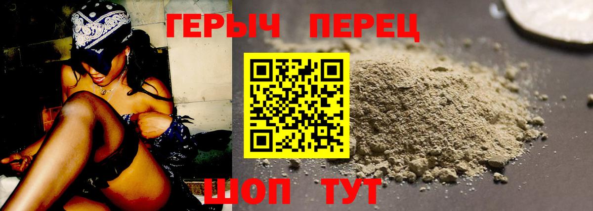 Свободный  ГЕРОИН  Вход с VPN  Героин белый 