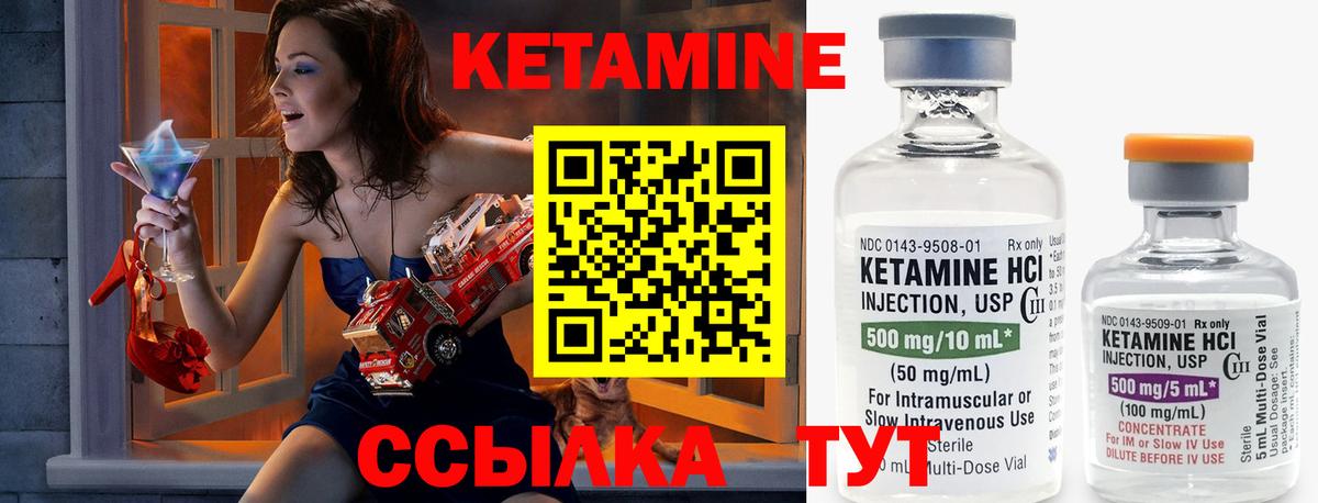 Кетамин VHQ Свободный