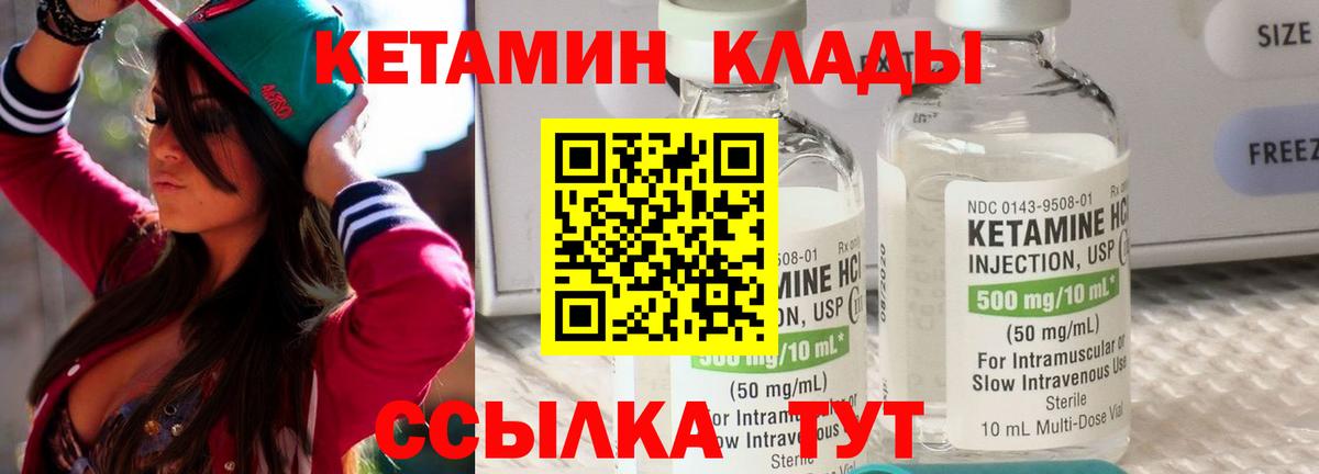 Кетамин ketamine  Вход с VPN  Свободный 