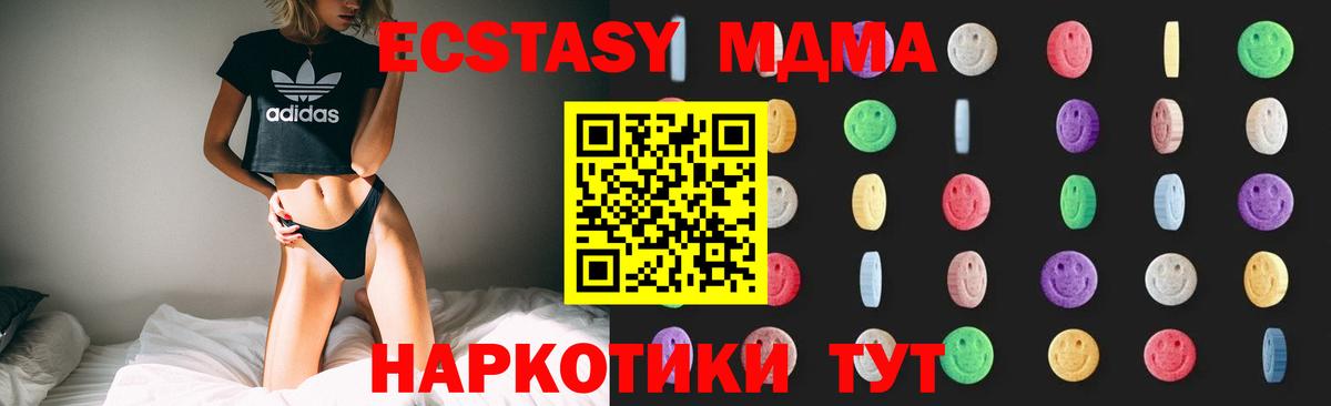 МДМА кристаллы  МДМА кристаллы  Вход с VPN  Свободный 