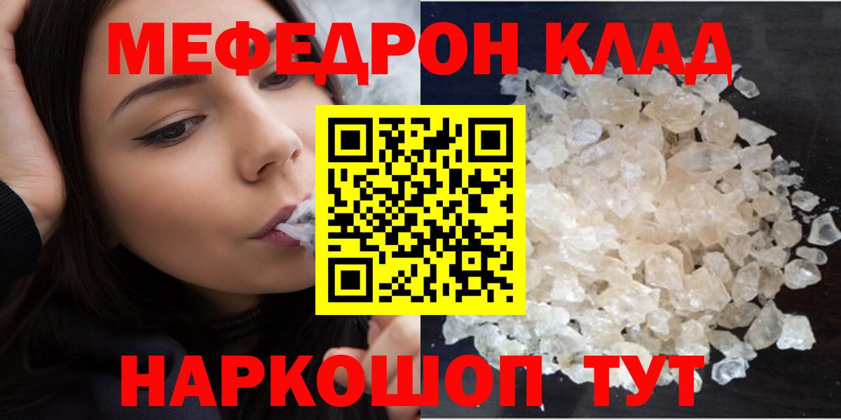 Меф мяу мяу мука Свободный