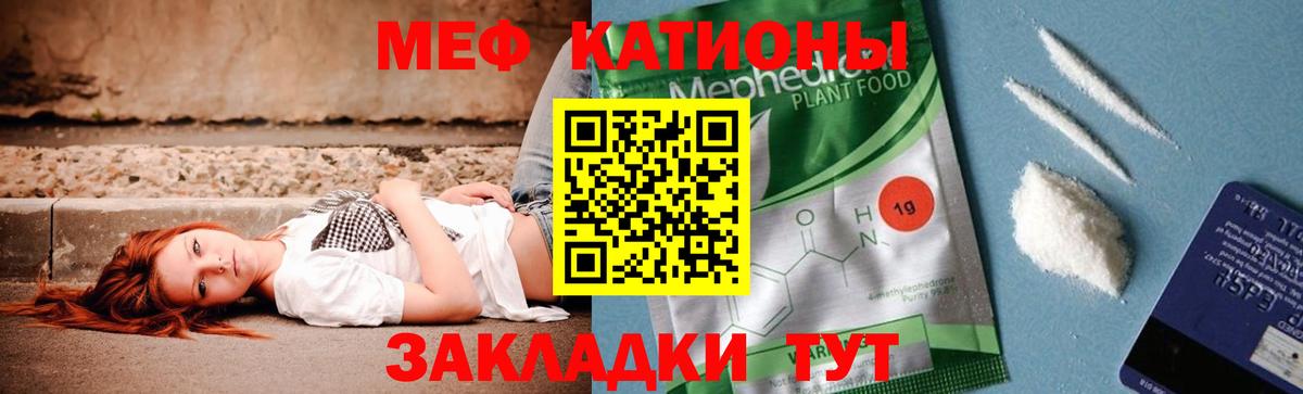 Меф VHQ  МЕГА как зайти  Вход с VPN  Свободный  Мефедрон мука  МЕФ 