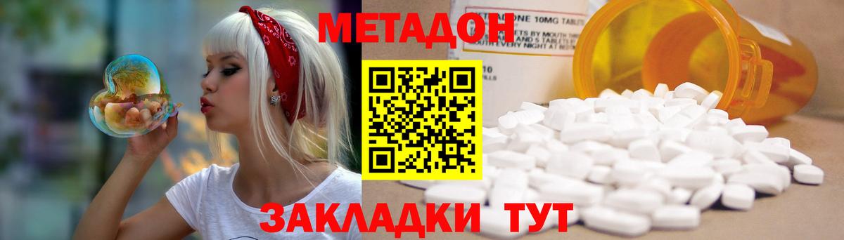 Свободный  Метадон мёд  omg как зайти  Вход с VPN 