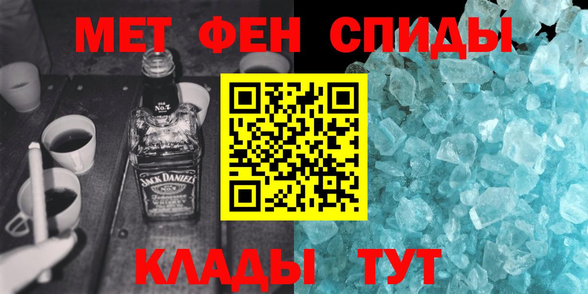 Свободный  Первитин  Вход с VPN  Метамфетамин Methamphetamine  Метамфетамин Methamphetamine 