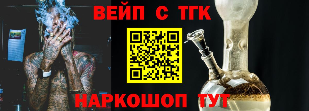 Свободный  Дистиллят ТГК жижа  Вход с VPN  Дистиллят ТГК вейп с тгк 